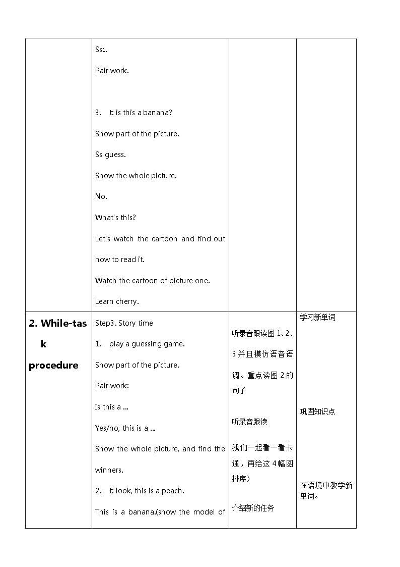 Unit 5 A cherry,please 教案03