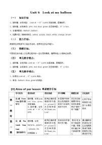 新版-牛津译林版一年级上册Unit 6 Look at my balloon教学设计及反思