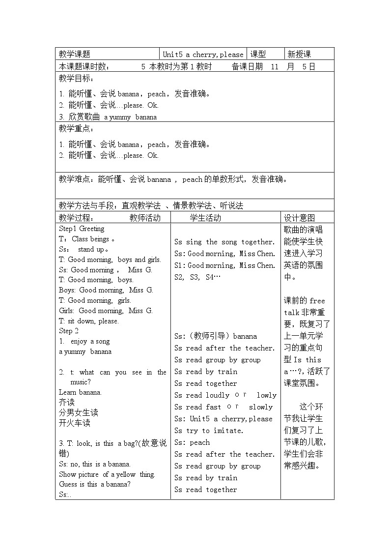 Unit 5 A cherry,please 表格式教案（5个课时）01