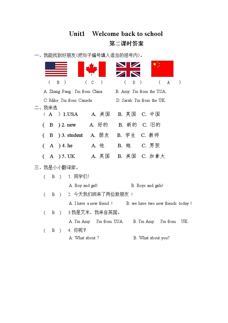 三年级下册Unit 1 Part A 第二课时课件+教案+习题+音频+视频01