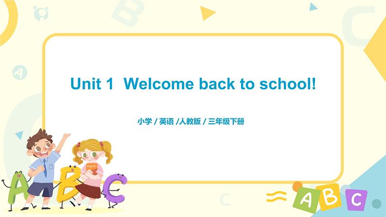 三年级下册Unit 1 Part A 第二课时课件+教案+习题+音频+视频01