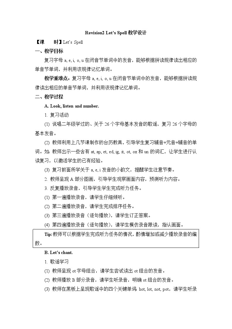 3年级上册英语人教版新起点 revision 2 Let’s Spell 教案01