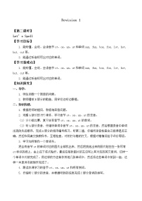 小学英语人教版 (新起点)三年级上册Revision 2学案