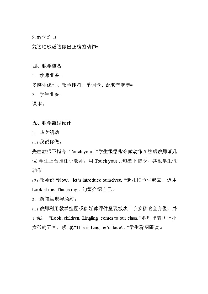 接力版小学英语三年级下册 lesson 4 Left and right 教案（2课时）第2页