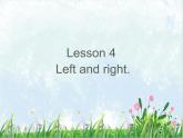 接力版小学英语三年级下册 Lesson4 Left and right 课件
