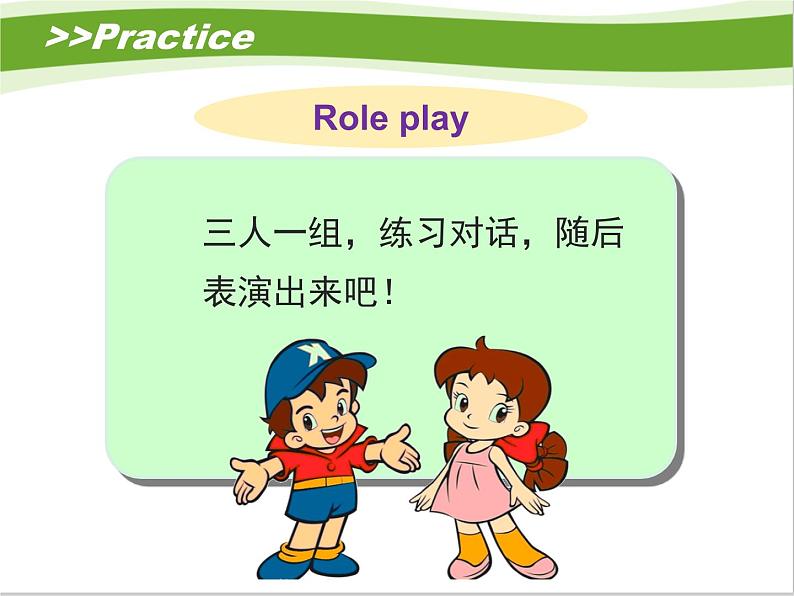 接力版小学英语三年级下册 Lesson16 Games.课件06