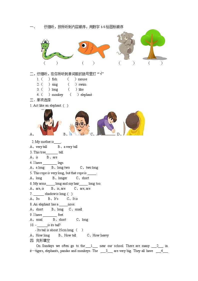 接力版小学英语三年级下册 lesson it is tall试卷 (3)01