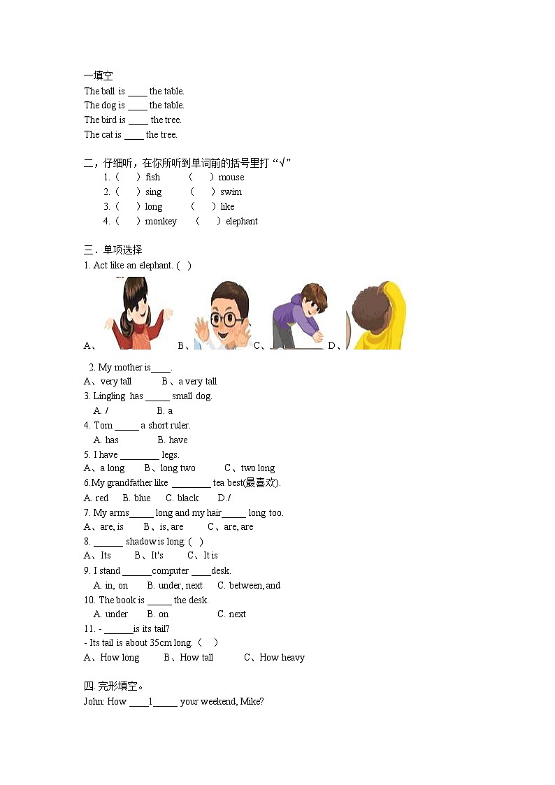 接力版小学英语三年级下册revision2试卷 (3)01