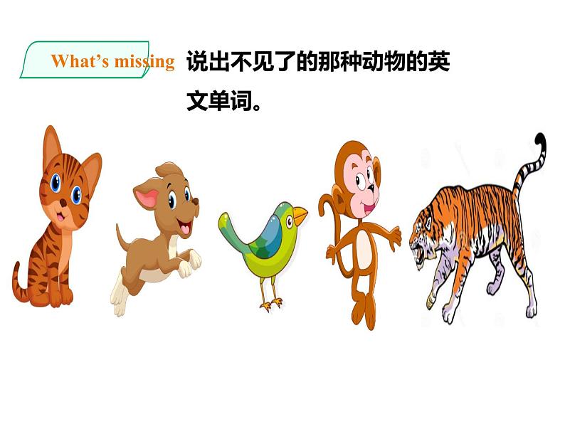 一年级人教版（新起点）英语上册Unit 3 Animals  lesson2  课件04