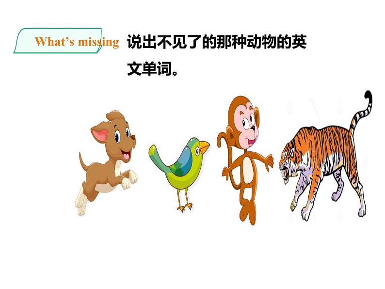 一年级人教版（新起点）英语上册Unit 3 Animals  lesson2  课件06