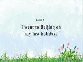 2021年接力版英语五年级下册 Lesson 9 I went to Beijing on my last holiday 课件+教案+习题