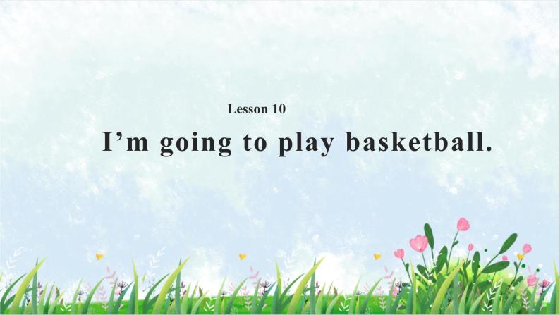 2021年接力版英语五年级下册 Lesson 10 I’m going to play basketball. 课件+教案+习题01