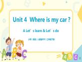 Unit 4 Where is my car 人教版PEP小学英语三下 第一课时  课件+教案+练习