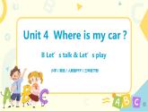 Unit 4 Where is my car 人教版PEP小学英语三下 第五课时  课件+教案+练习