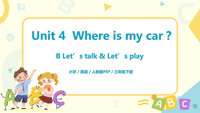 Unit 4 Where is my car 人教版PEP小学英语三下 第五课时  课件+教案+练习01