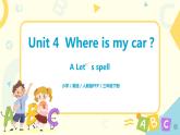Unit 4 Where is my car 人教版PEP小学英语三下 第三课时  课件+教案+练习
