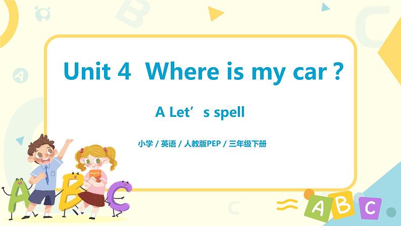 Unit 4 Where is my car 人教版PEP小学英语三下 第三课时  课件+教案+练习01
