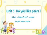 Unit 5 Do you like pears 人教版PEP英语三下 第一课时  课件+教案+练习