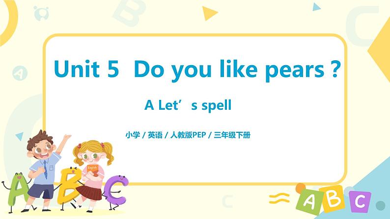 Unit 5 Do you like pears 人教版PEP英语三下 第三课时  课件+教案+练习01