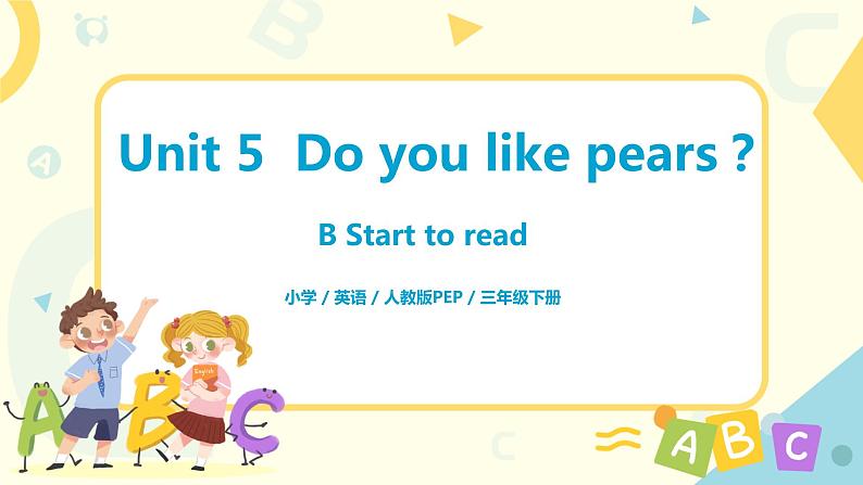 Unit 5 Do you like pears 人教版PEP英语三下 第六课时  课件+教案+练习01