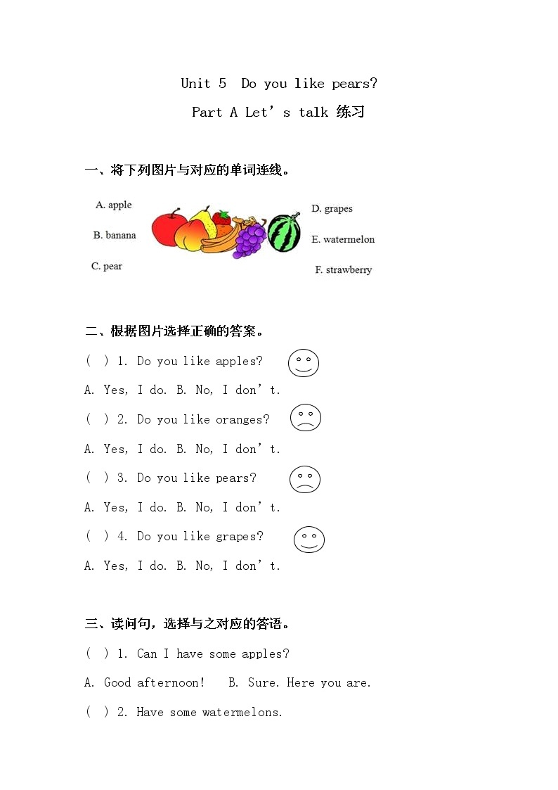 Unit 5 Do you like pears 人教版PEP英语三下 第六课时  课件+教案+练习01