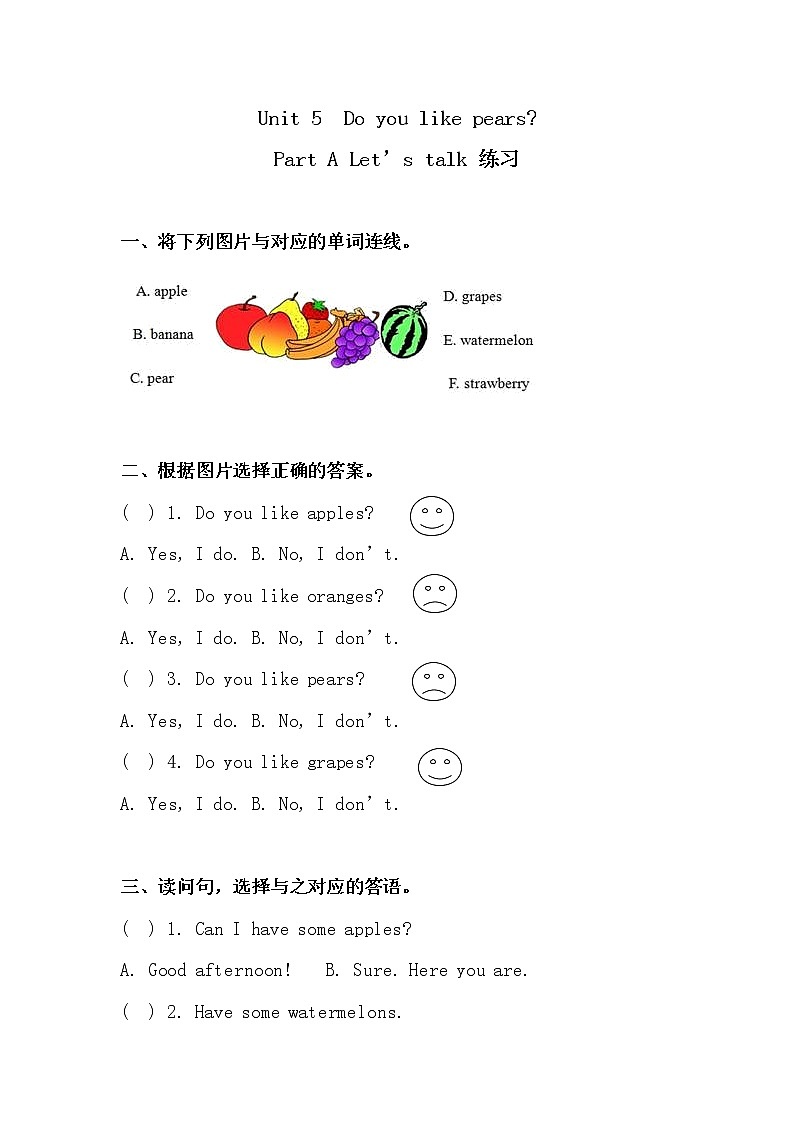 Unit 5 Do you like pears 人教版PEP英语三下 第六课时  课件+教案+练习01