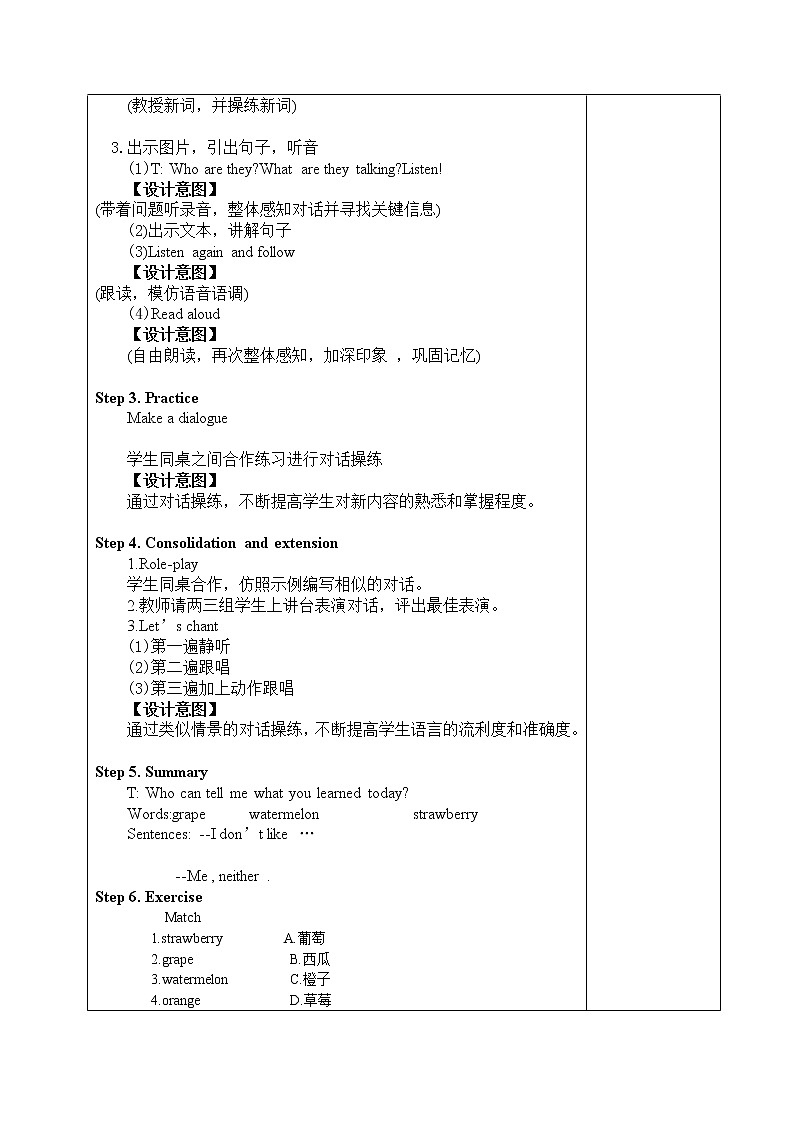 Unit 5 Do you like pears 人教版PEP英语三下 第四课时  课件+教案+练习02