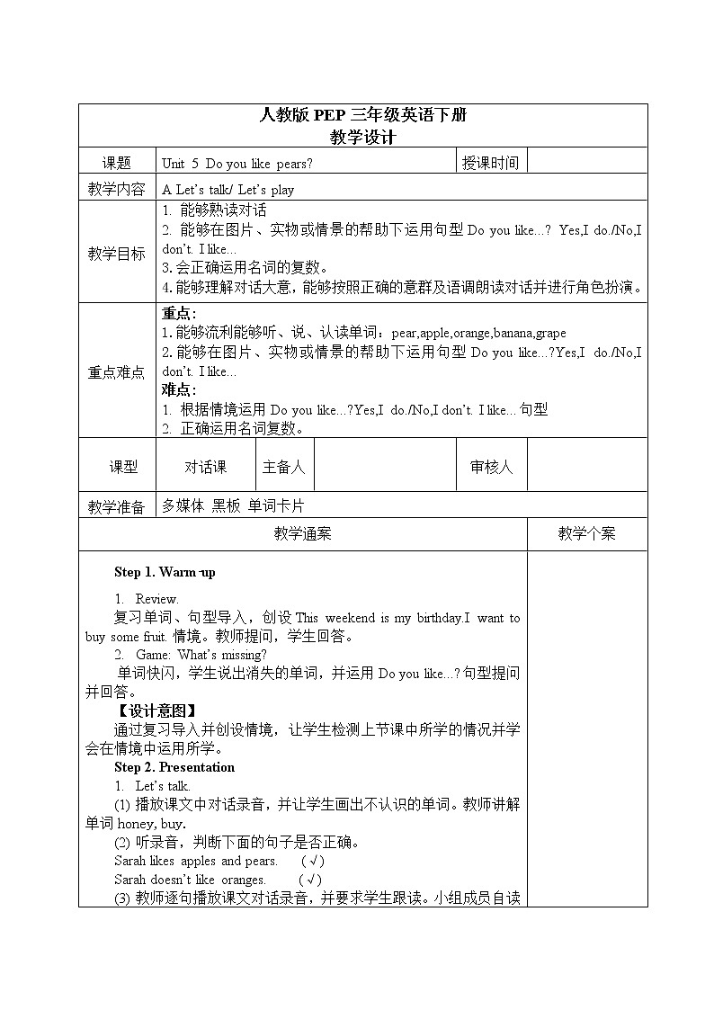 Unit5 A Let 's talk第1页