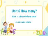 Unit 6 How many 人教版PEP英语三下 第一课时课件+教案+练习