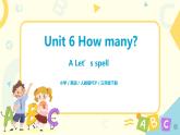 Unit 6 How many 人教版PEP英语三下 第三课时课件+教案+练习