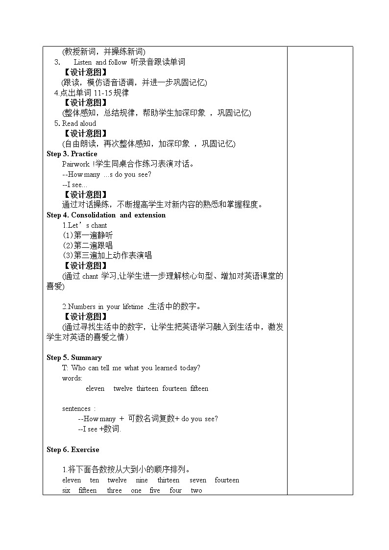 Unit 6 How many 人教版PEP英语三下 第二课时课件+教案+练习02