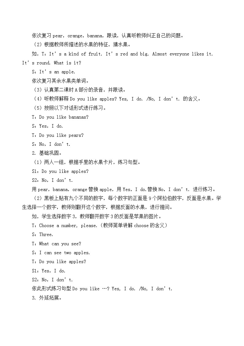 一年级上册英语人教版新起点Unit 6 lesson 2   学案02