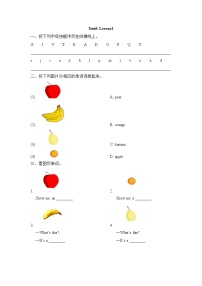 人教版 (新起点)一年级上册Lesson 1课后练习题