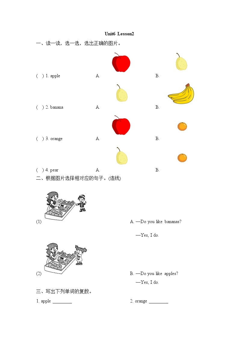 一年级上册英语人教版新起点Unit 6 lesson 2   课后作业01