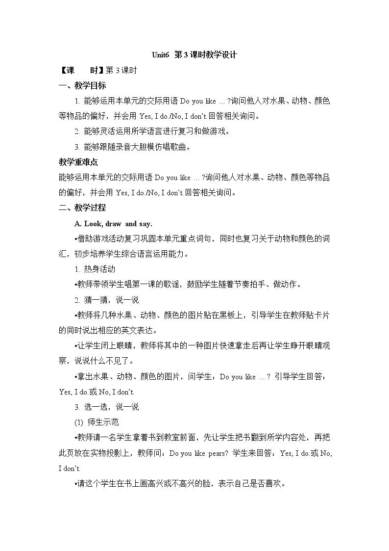 一年级上册英语人教版新起点Unit 6 lesson 3   教案第1页