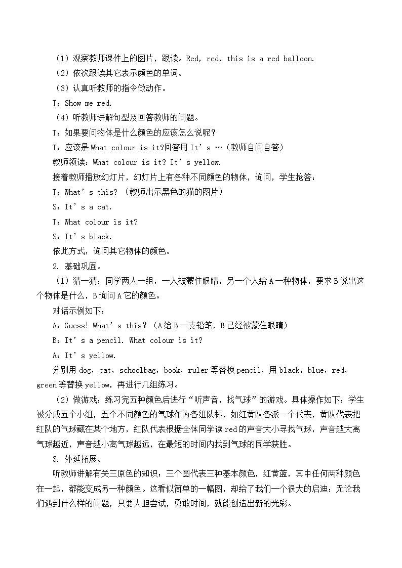 一年级上册英语人教版新起点Unit 5 lesson 2   学案第2页