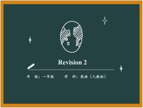 一年级上册Revision 2教案配套ppt课件