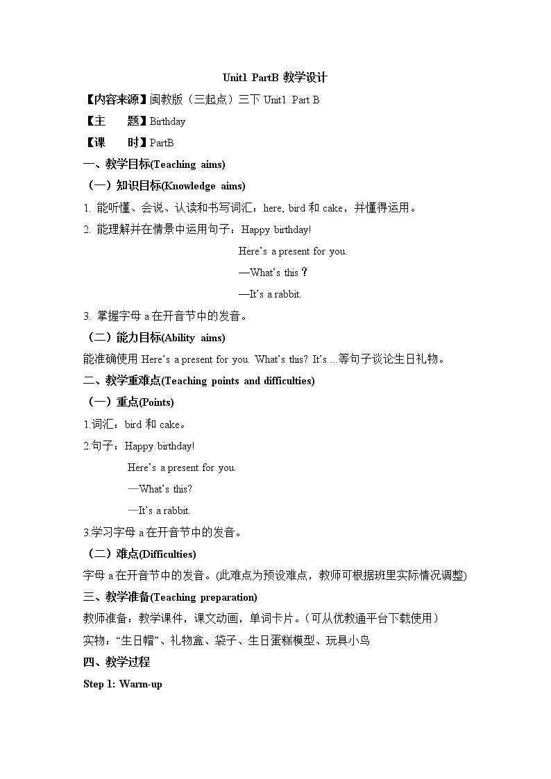 闽教版（三起点）三年级下册英语Unit1 Birthday 课件+教案+练习01