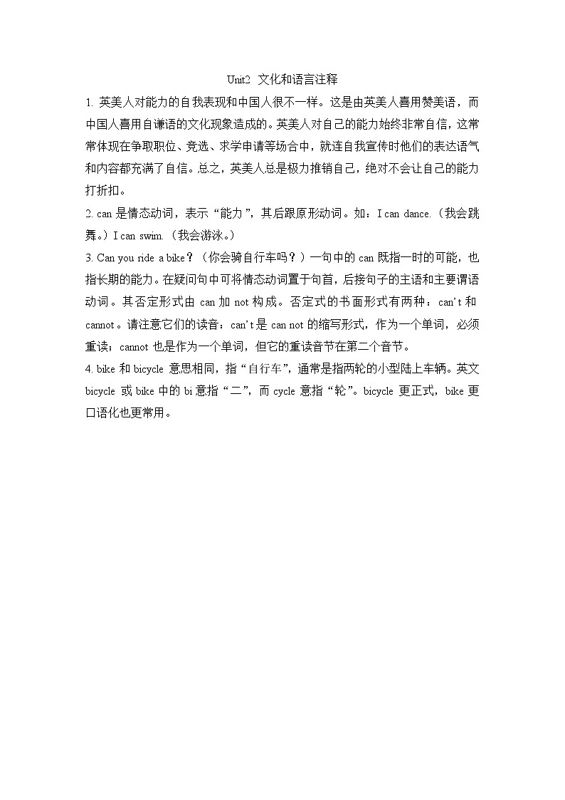 闽教版（三起点）三年级下册英语Unit2 Ability 课件+教案+练习01
