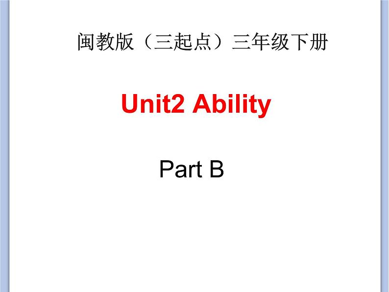 闽教版（三起点）三年级下册英语Unit2 Ability 课件+教案+练习01