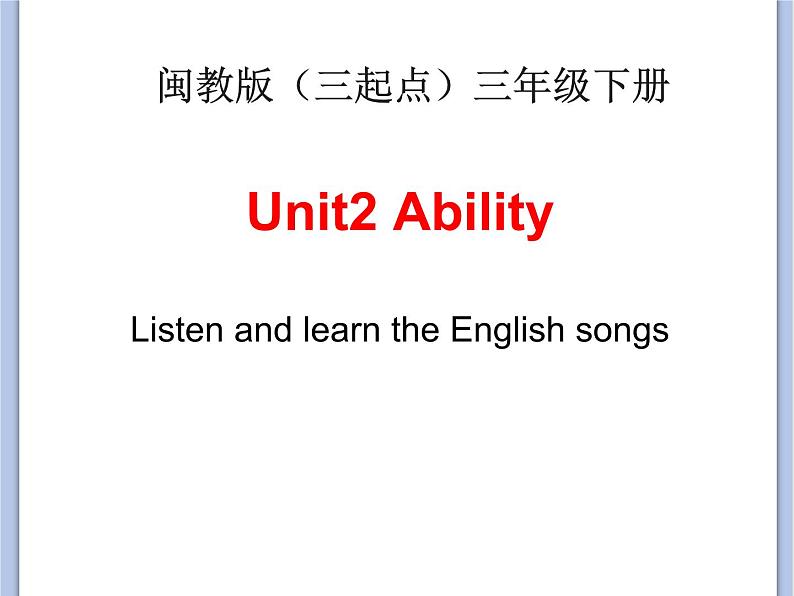 闽教版（三起点）三年级下册英语Unit2 Ability 课件+教案+练习01