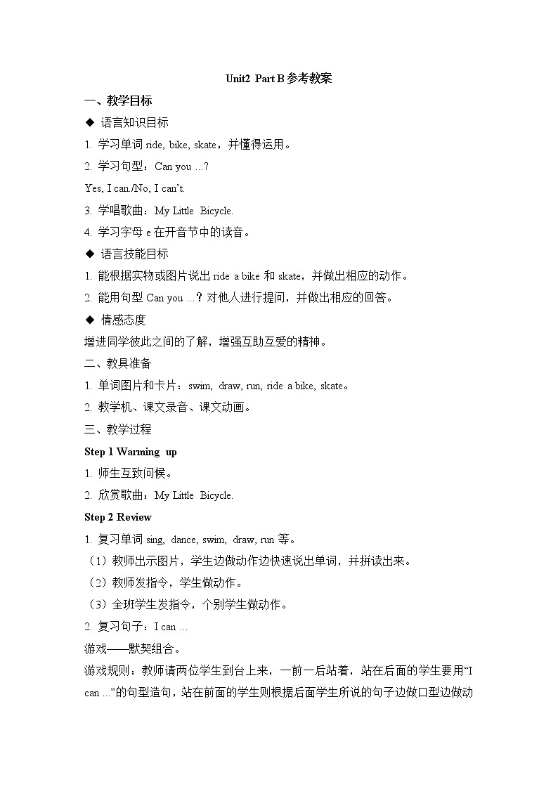 闽教版（三起点）三年级下册英语Unit2 Ability 课件+教案+练习01