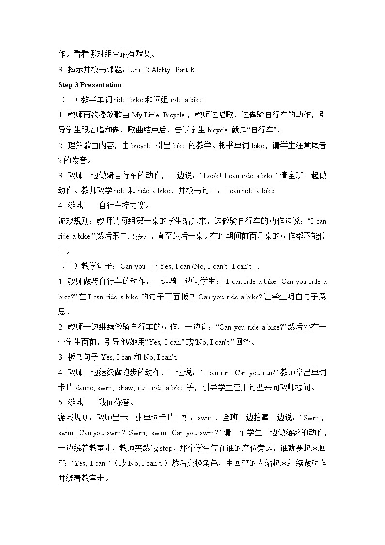 闽教版（三起点）三年级下册英语Unit2 Ability 课件+教案+练习02