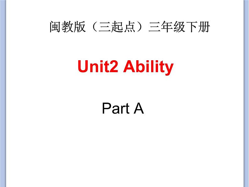 闽教版（三起点）三年级下册英语Unit2 Ability 课件+教案+练习01