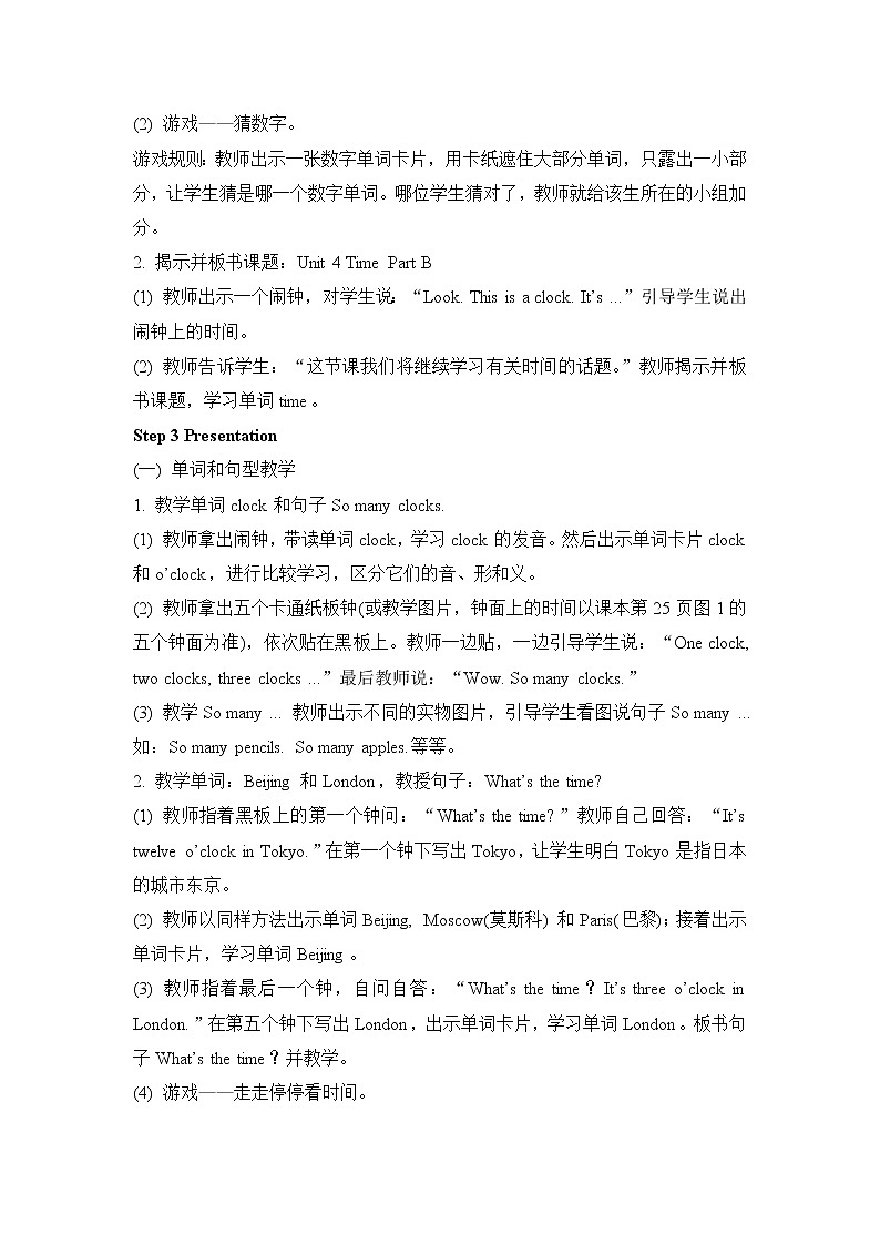 闽教版（三起点）三年级下册英语Unit4 Time 课件+教案+练习02