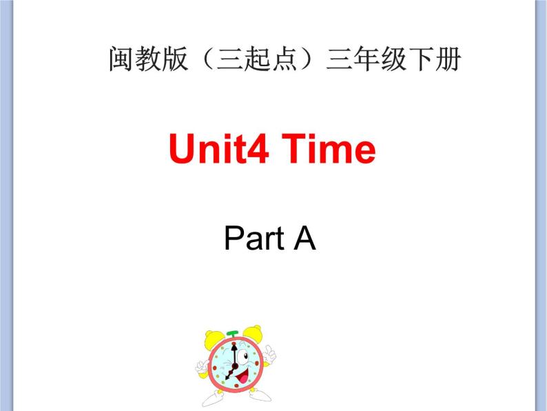 闽教版（三起点）三年级下册英语Unit4 Time 课件+教案+练习01
