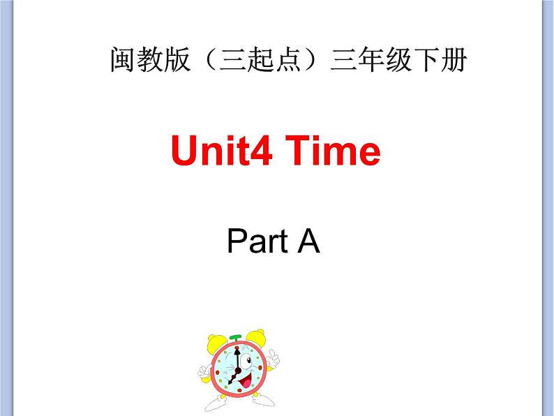 闽教版（三起点）三年级下册英语Unit4 Time 课件+教案+练习01