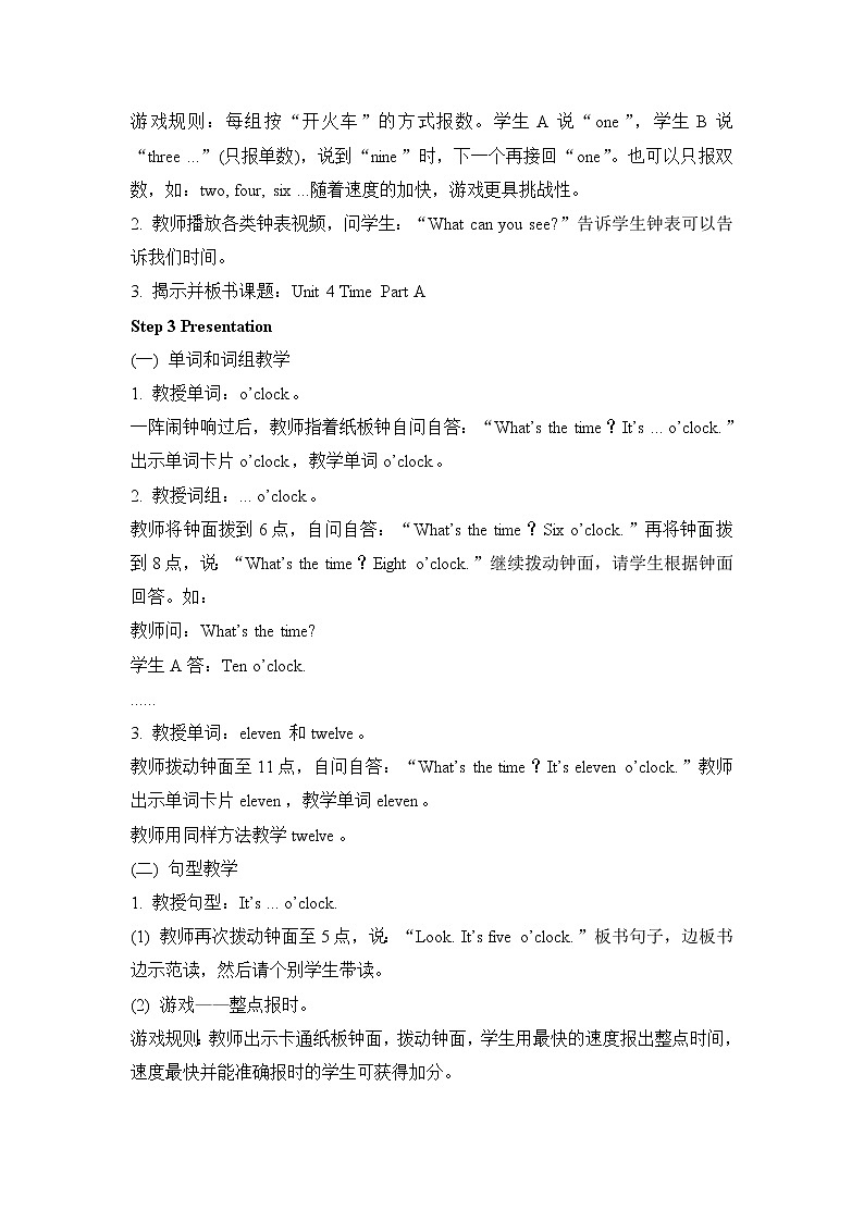 闽教版（三起点）三年级下册英语Unit4 Time 课件+教案+练习02