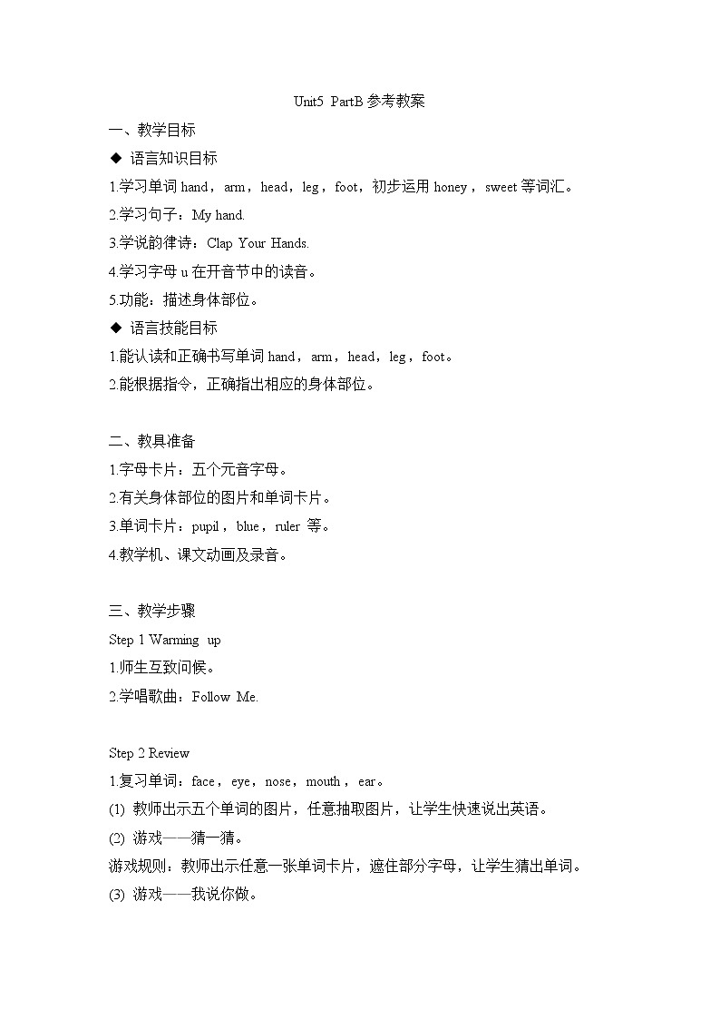 闽教版（三起点）三年级下册英语Unit5 Parts of the Body课件+教案+练习01