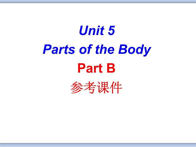 闽教版（三起点）三年级下册英语Unit5 Parts of the Body课件+教案+练习01